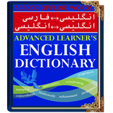 ir.ghoghnoos.collins_cobuild_dictionary_ip