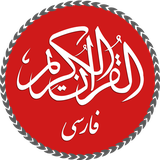 com.QuranReading.quranpersian