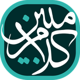 ir.kalamemobin.quran