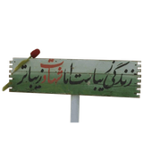 rahian.ir.kr.si.ma.usn