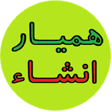 hamyar.ensha.fa