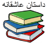 wme.dastaneshgh.feiz