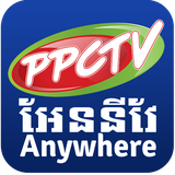 kh.com.ppctv.ppctvanywhere