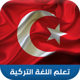 com.venox.learnturkish