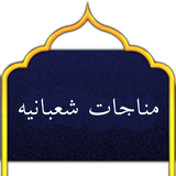 com.shortcut.shabanie