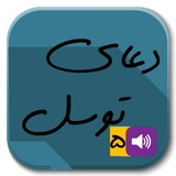 ir.newsoft_iran2016.Tavasol