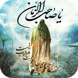 ir.khomreh.madahiemamzamani