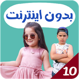 com.kidsstudio4.zain10