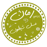 com.taleb.asalesheytoon