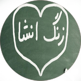 com.khorshid_tx.enshanevese