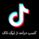 com.ghsoft.tiktakdaramad