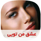 com.nasim.eshghemantoeesky