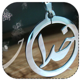 aLi.az.sefaTe.khUda.che.miGoad