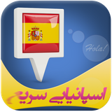 ir.babaabdad.FastSpanish