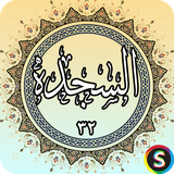 com.sadroid.quran.sajdeh