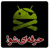 com.tarfandhaye.android