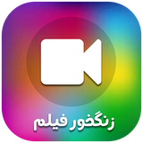 com.hooshmand.hamrah.ringmovie