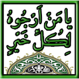 doa.rajab.majideksiri