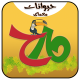 mojtaba.Company.moamaheyvanat