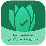 com.apps.giahpezeshki.konkurarshad