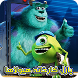 hon.app.monsterpuzzle