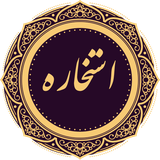 com.tahrrejsoiah.estekharhoai