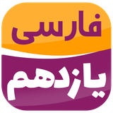 maktabestan.ir.fakonkur11