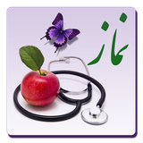 com.asgari.prayermedicalpoints