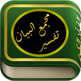 ir.tafsirmajmalbaintwo.com