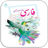 ir.ghsoft.loghatfarsichaharom