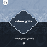 com.chamraan.doa.samat_farahmand