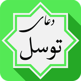 ir.nargili.doatavasol