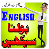 com.gamerguyz.learn.english.speakingin.urdu