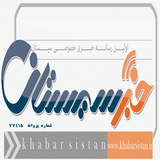 com.khabarsistan.ir