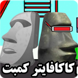 com.skillgame.kakafightercombat