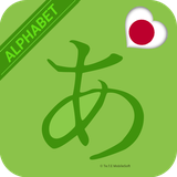 com.app.tfe.japanesealphabets