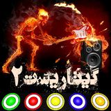 com.newidea.guitarist2