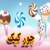 com.blurtimeteam.joorkeik