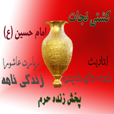 ir.kiaapp.emamhossein