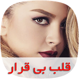 com.nasim.ghalbebighararsky