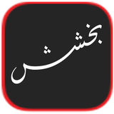 ir.asremodern.mojtaba