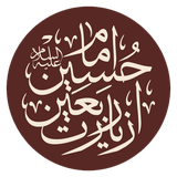 ziarate.arbaeen.hosani