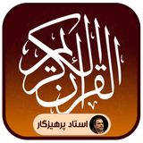 quranmajeed.parhizgar.amirkamal.ap