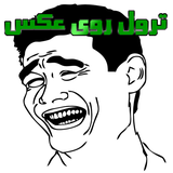 com.redgames.trollroyeax