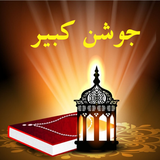 com.real.joshan_kabir