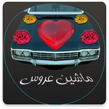 com.pishtaznovin_ht.tazeenmashenaroso