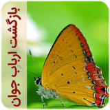 com.imnet.bazgashtarbabjavan