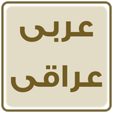 com.example.kaveh.amozesh_araba