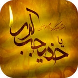 ir.ndesign_ir.ya_khadijeflag.lwp