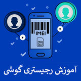 com.ghsoft.registergooshi